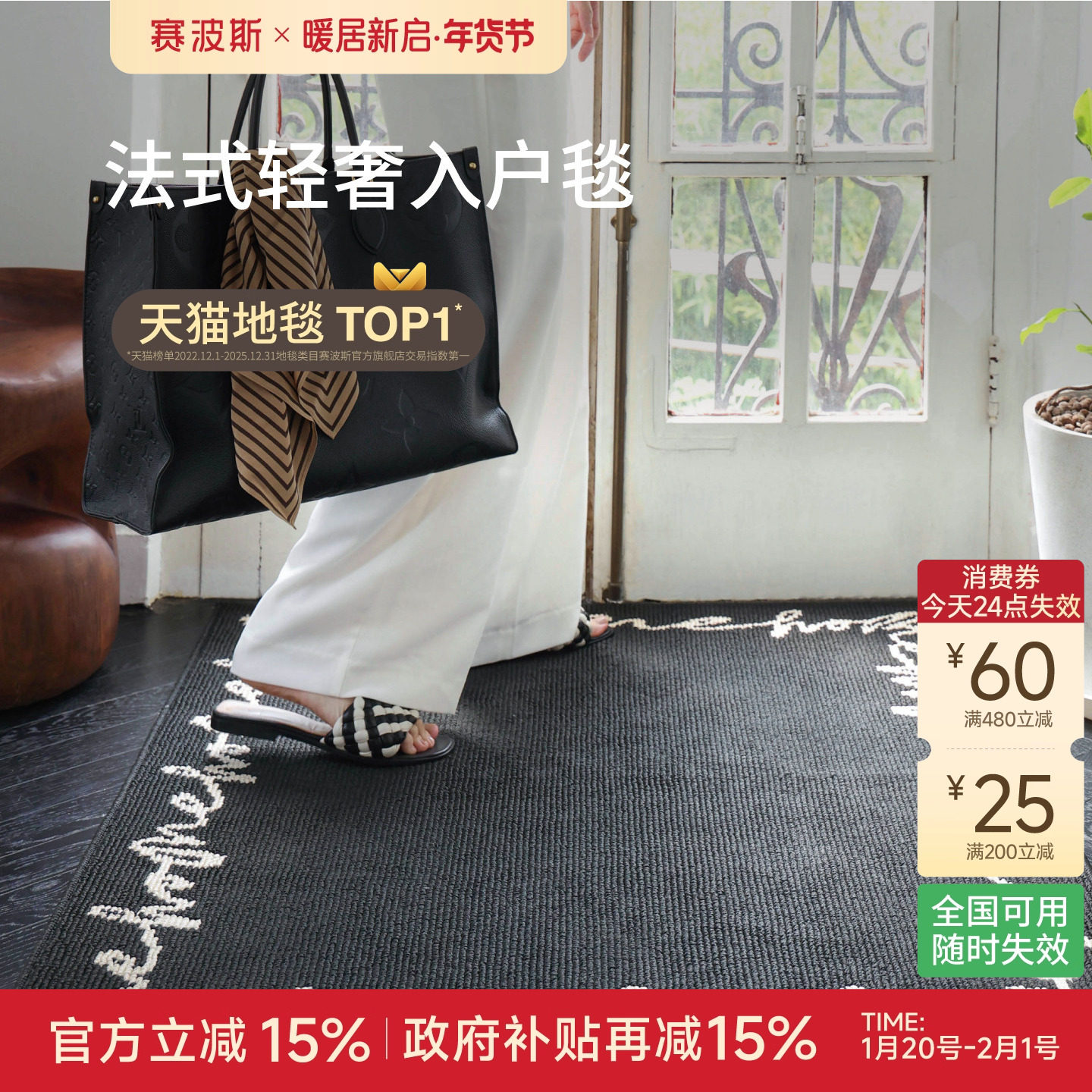 赛波斯蝴蝶美人进门地毯耐脏可机洗地垫入户玄关高级防滑青山美宿,居家布艺,入户地垫,淘宝优惠券,粉丝福利购,淘宝优惠卷