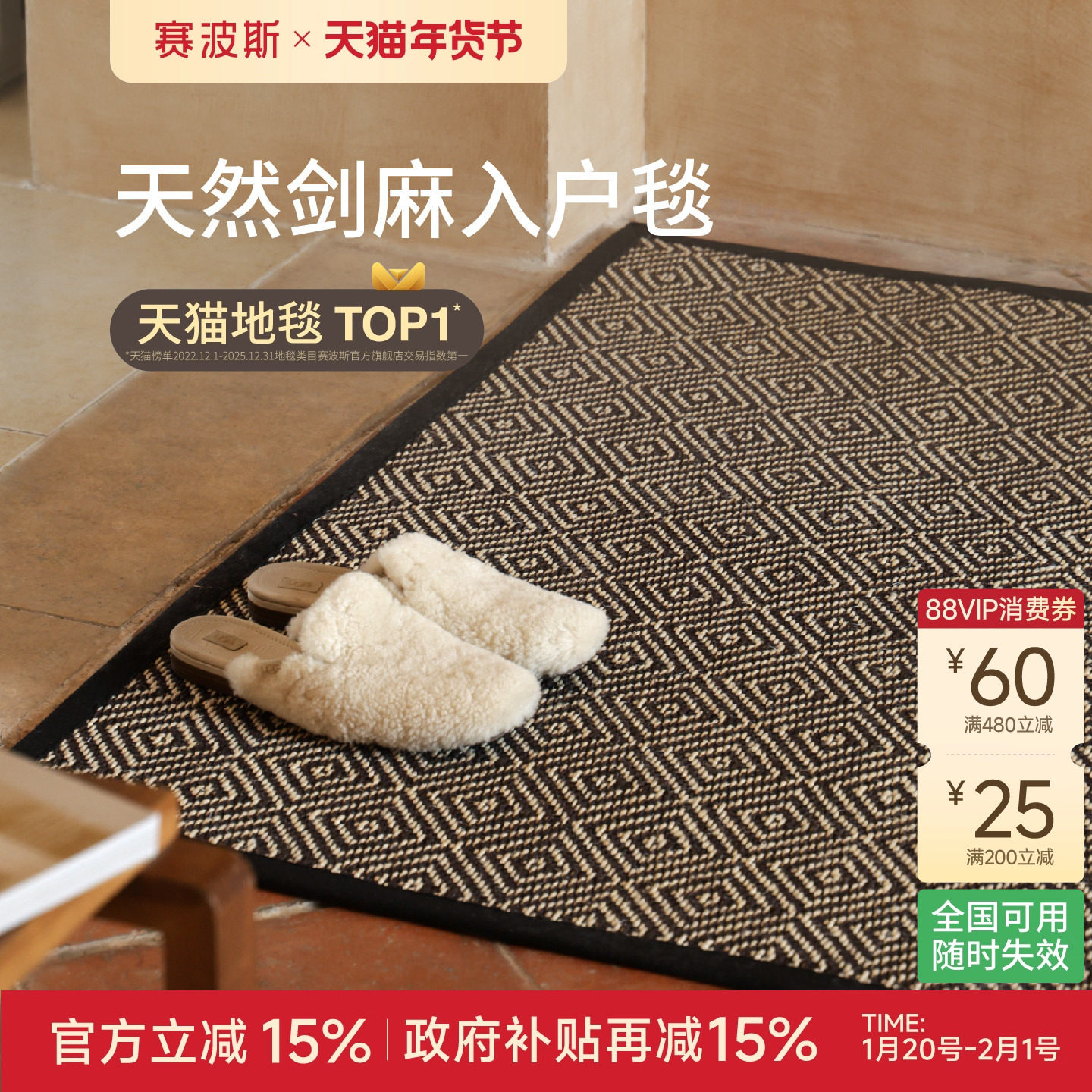 赛波斯入户地毯剑麻法式高级感轻奢进门地垫玄关垫子耐脏门口脚垫,居家布艺,入户地垫,淘宝优惠券,粉丝福利购,淘宝优惠卷
