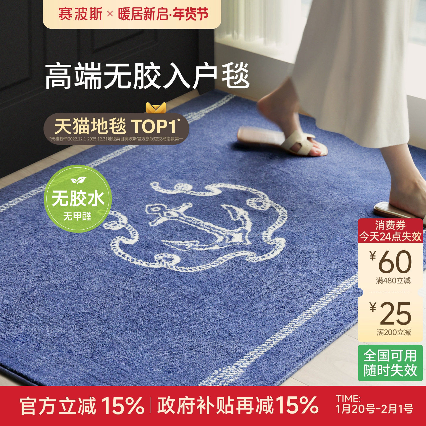 赛波斯尊贵新色入户地垫可水洗抑菌玄关门口地毯脚垫青山美宿,居家布艺,入户地垫,淘宝优惠券,粉丝福利购,淘宝优惠卷