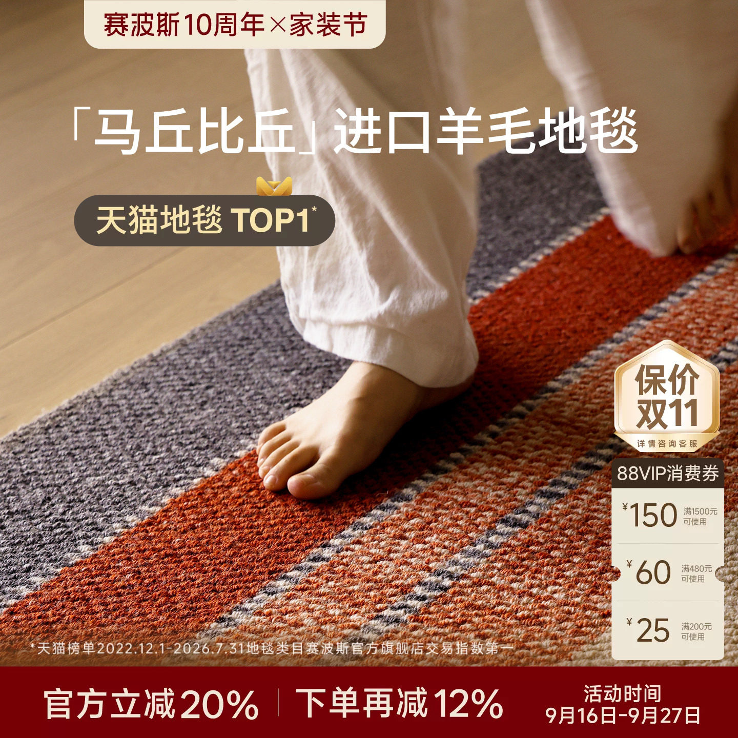 赛波斯马丘比丘进口羊毛地毯图片