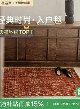 赛波斯经典时尚入户地垫乔迁红色进门垫中古玄关脚垫轻奢防滑耐脏