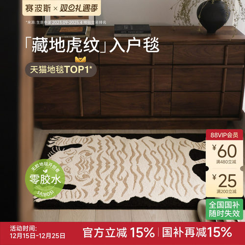 赛波斯进门地垫无胶入户地毯