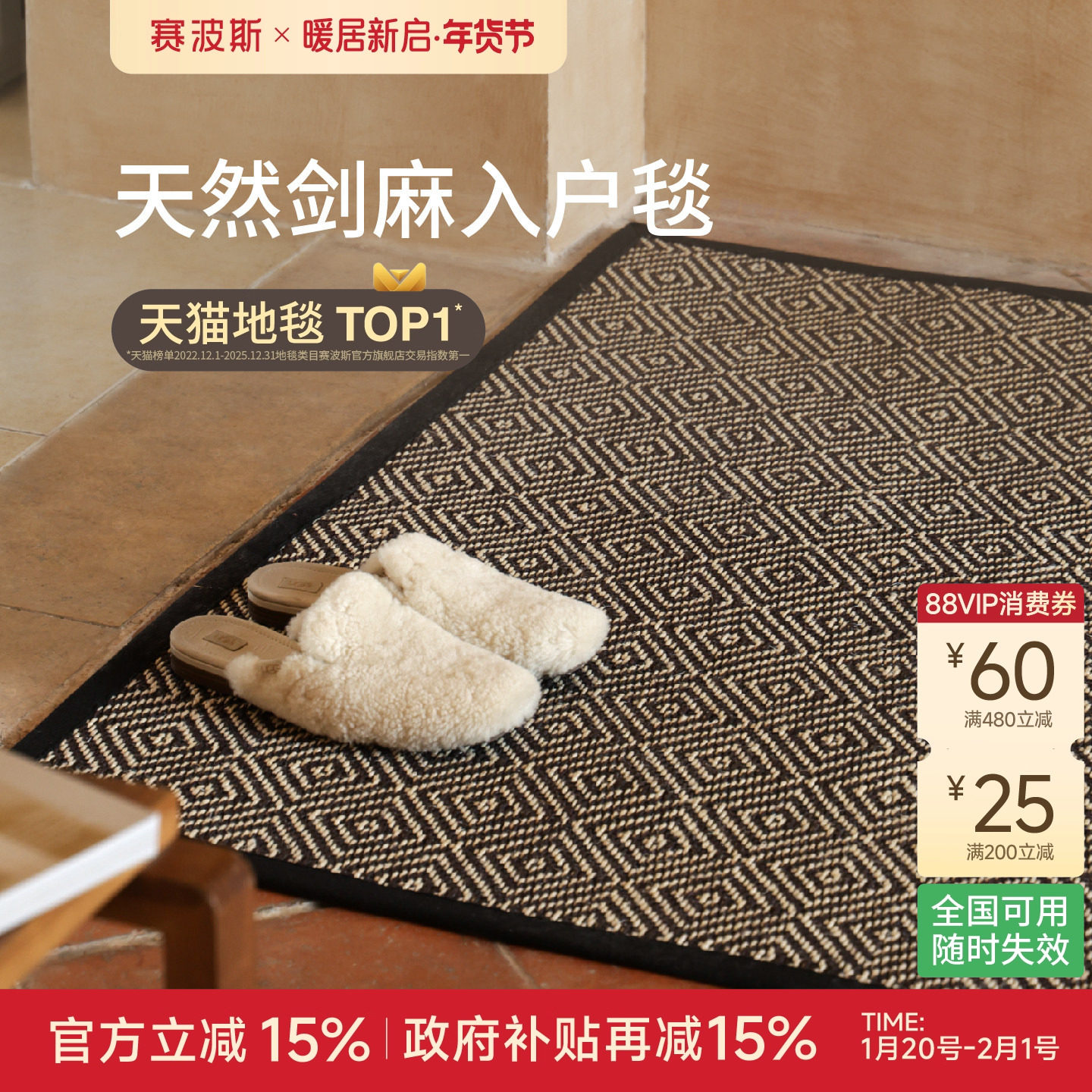赛波斯入户地毯剑麻法式高级感轻奢进门地垫玄关垫子耐脏门口脚垫,居家布艺,入户地垫,淘宝优惠券,粉丝福利购,淘宝优惠卷