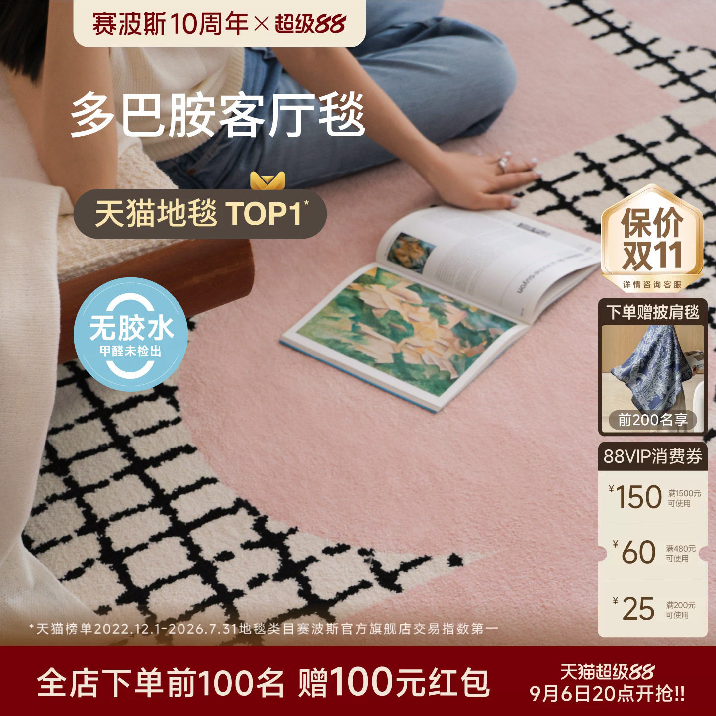 赛波斯轻奢高级地毯多巴胺芭蕾粉图片