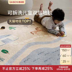 赛波斯马戏团可拆洗双层地毯客厅儿童卧室布置卡通爬行地垫可机洗