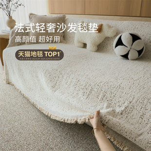 赛波斯奶油风沙发毯加厚高级感四季 通用盖布防猫抓全包沙发巾垫子