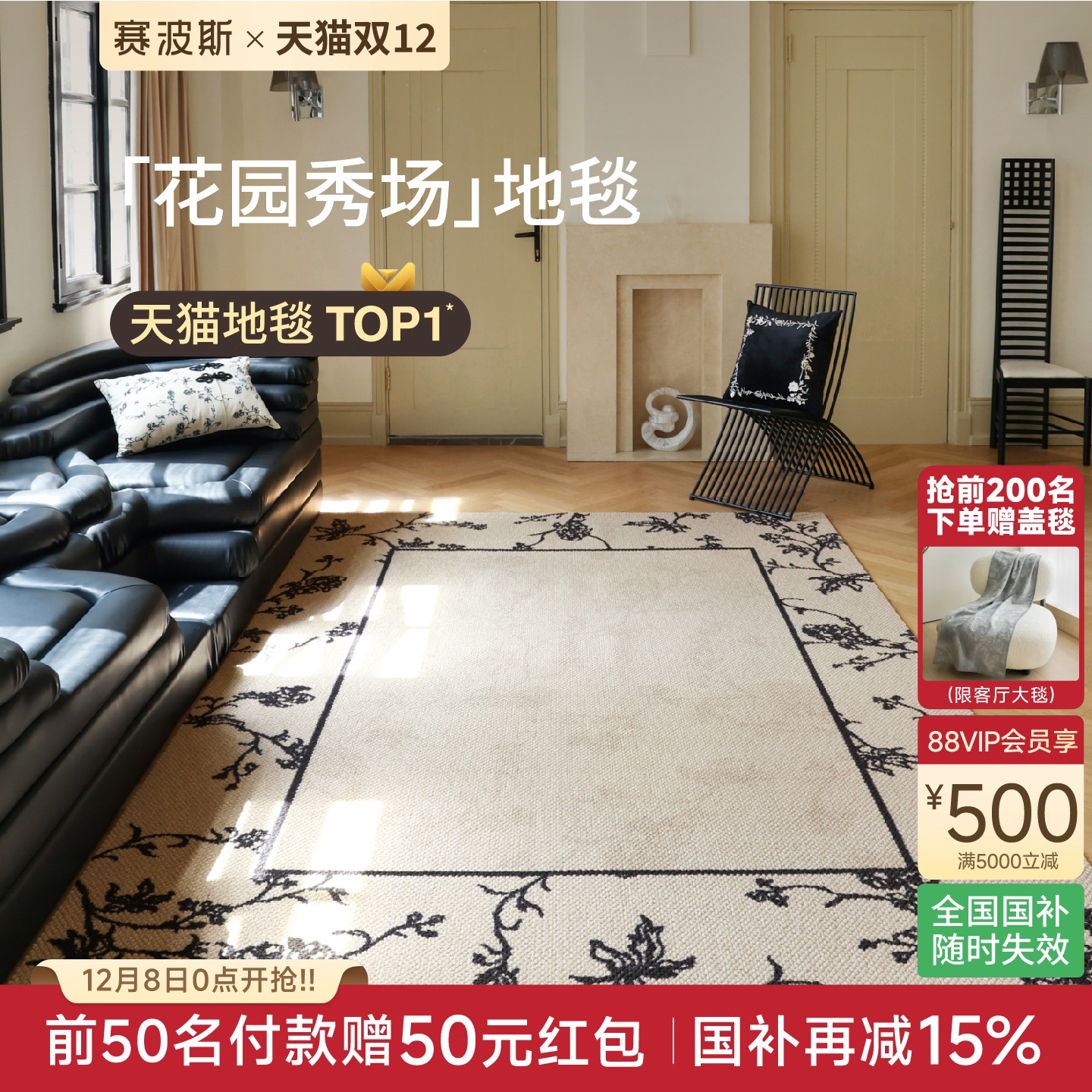 赛波斯绝美法式进口羊毛地毯