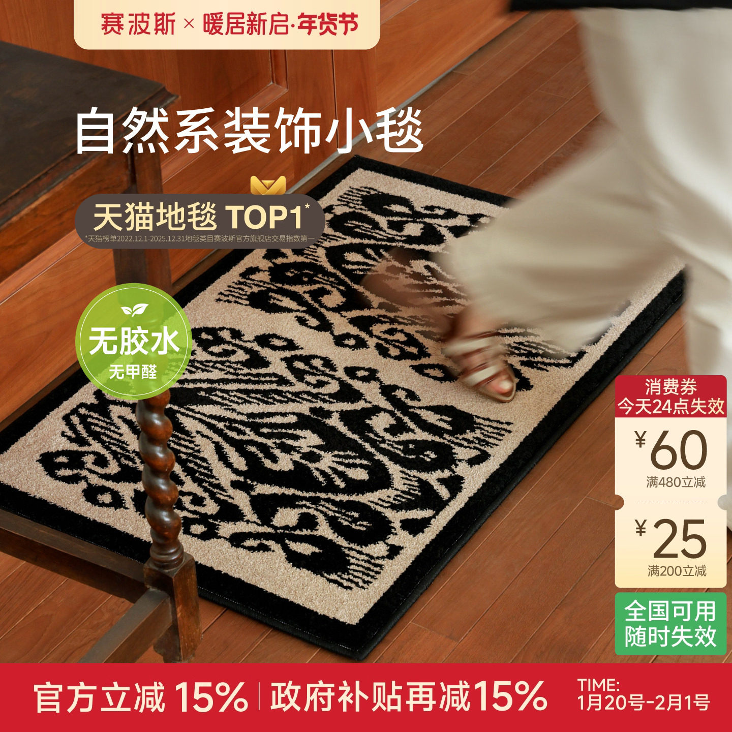 赛波斯unique！高阶装饰小毯高级地垫入户毯玄关门口脚垫无胶地毯,居家布艺,入户地垫,淘宝优惠券,粉丝福利购,淘宝优惠卷