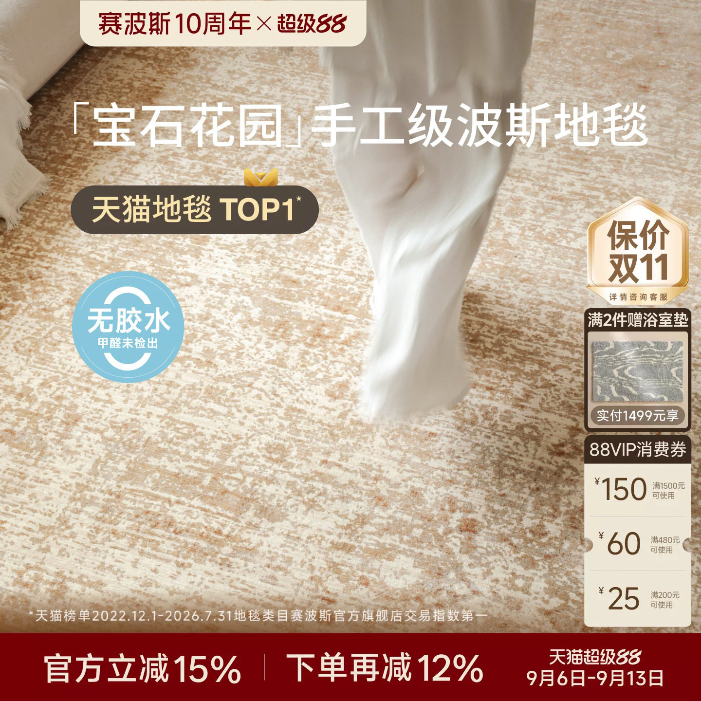 赛波斯手工级波斯无胶地毯图片