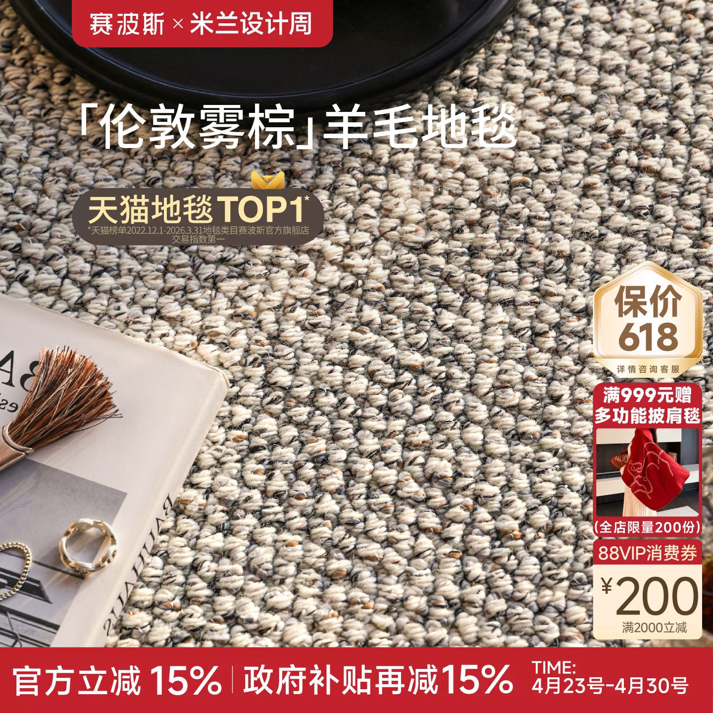 赛波斯伦敦雾棕进口羊毛色织地毯客厅百搭耐脏中古风轻奢高级卧室