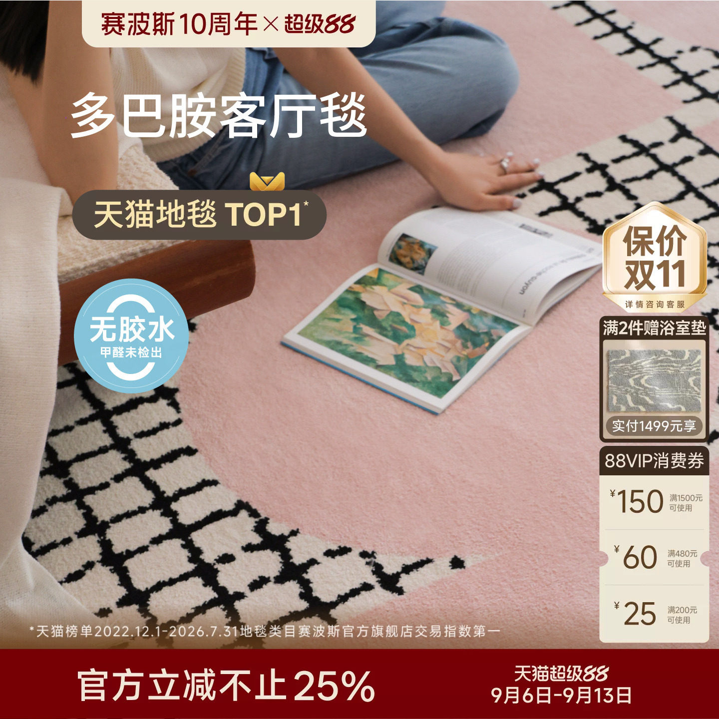 赛波斯轻奢高级地毯多巴胺芭蕾粉图片