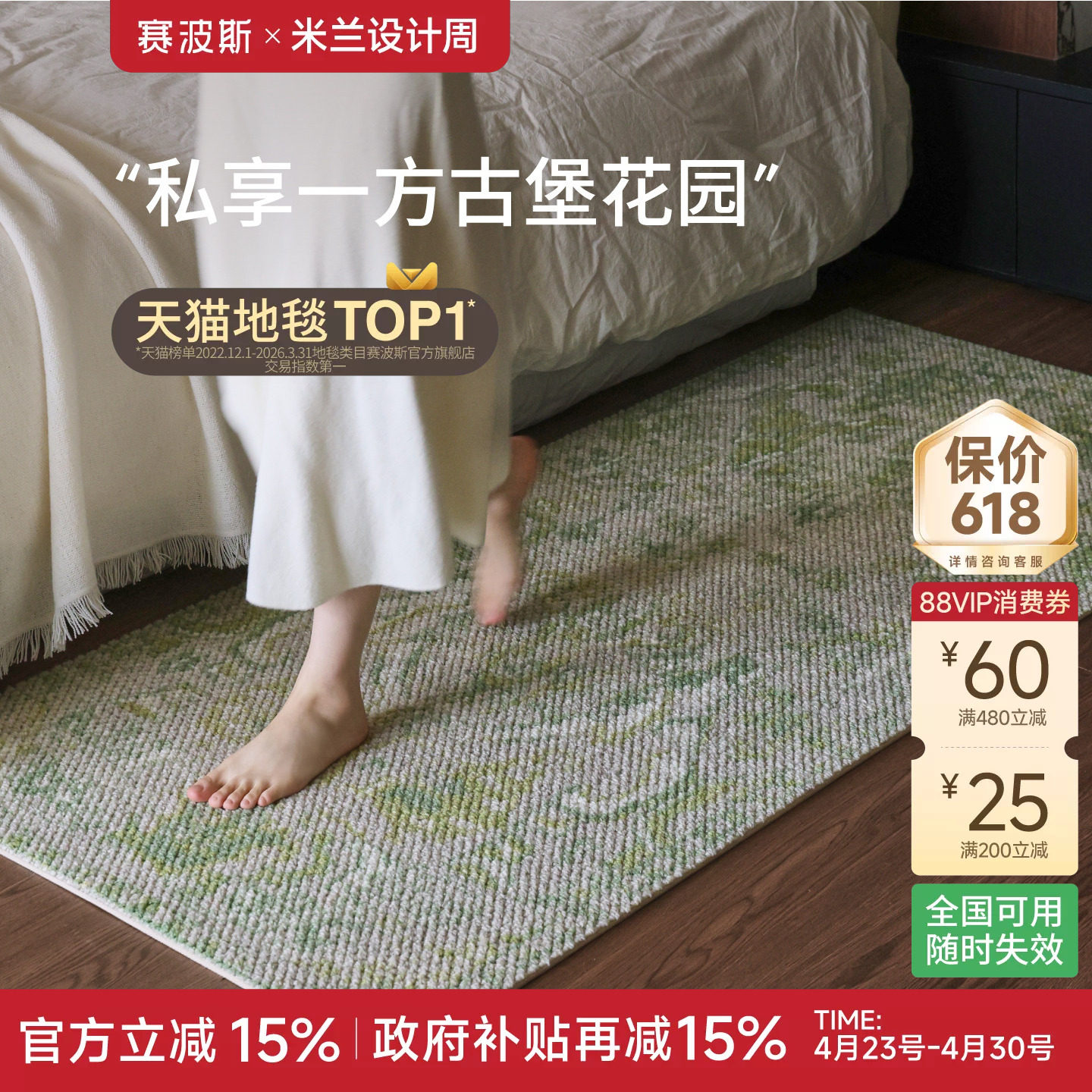 赛波斯古堡花园进口羊毛床边毯中古风轻奢高级衣帽间房间卧室地毯