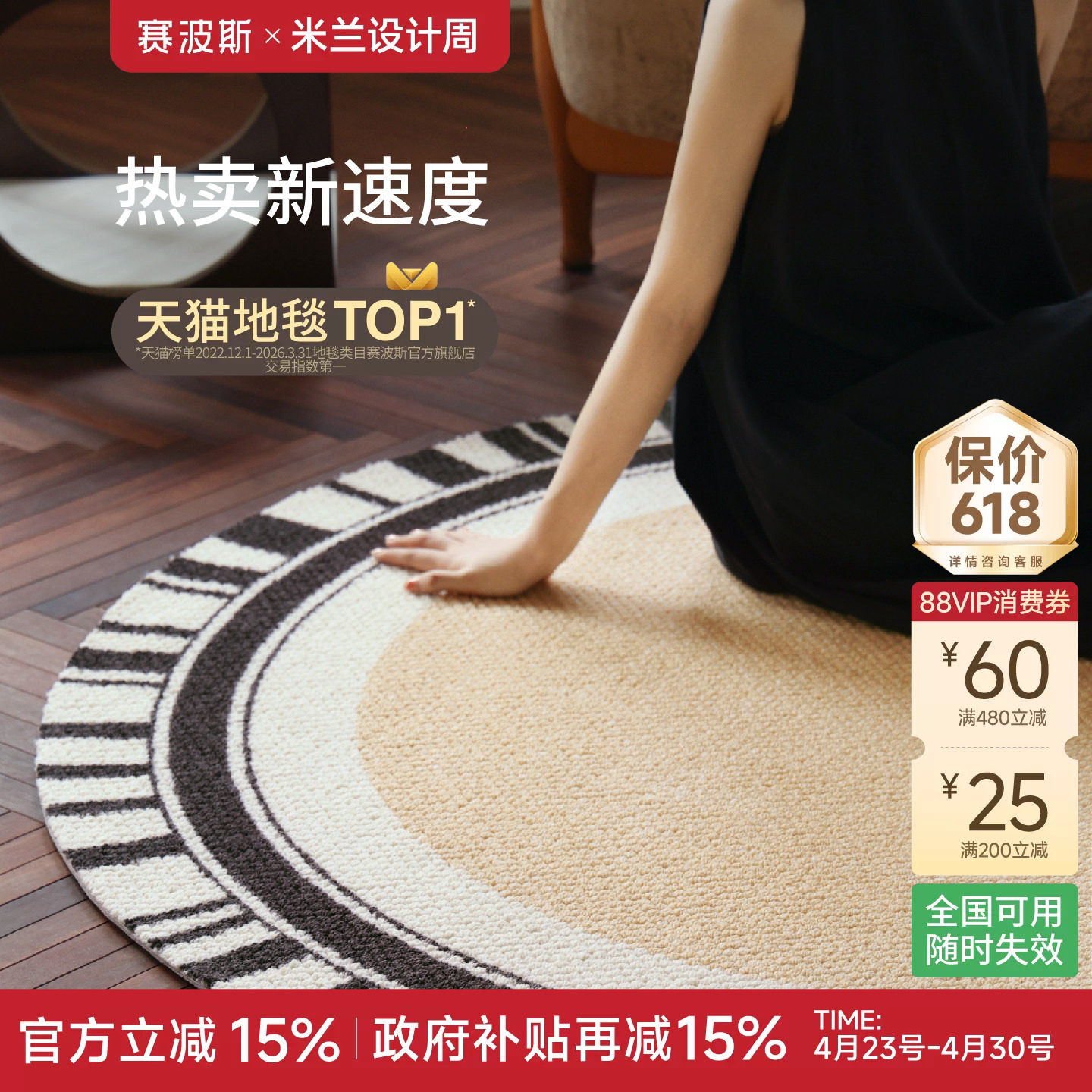 赛波斯绮梦巴黎进口羊毛地毯椅子圆形轻奢法式奶油客厅卧室衣帽间