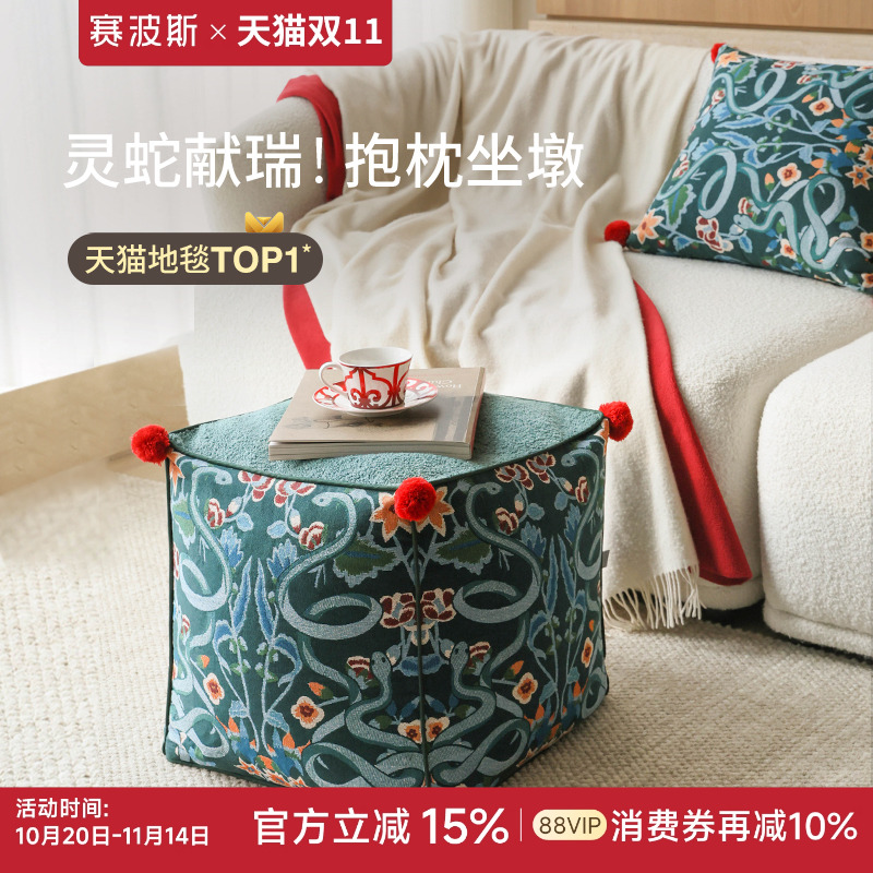 赛波斯灵蛇抱枕坐墩蒲团