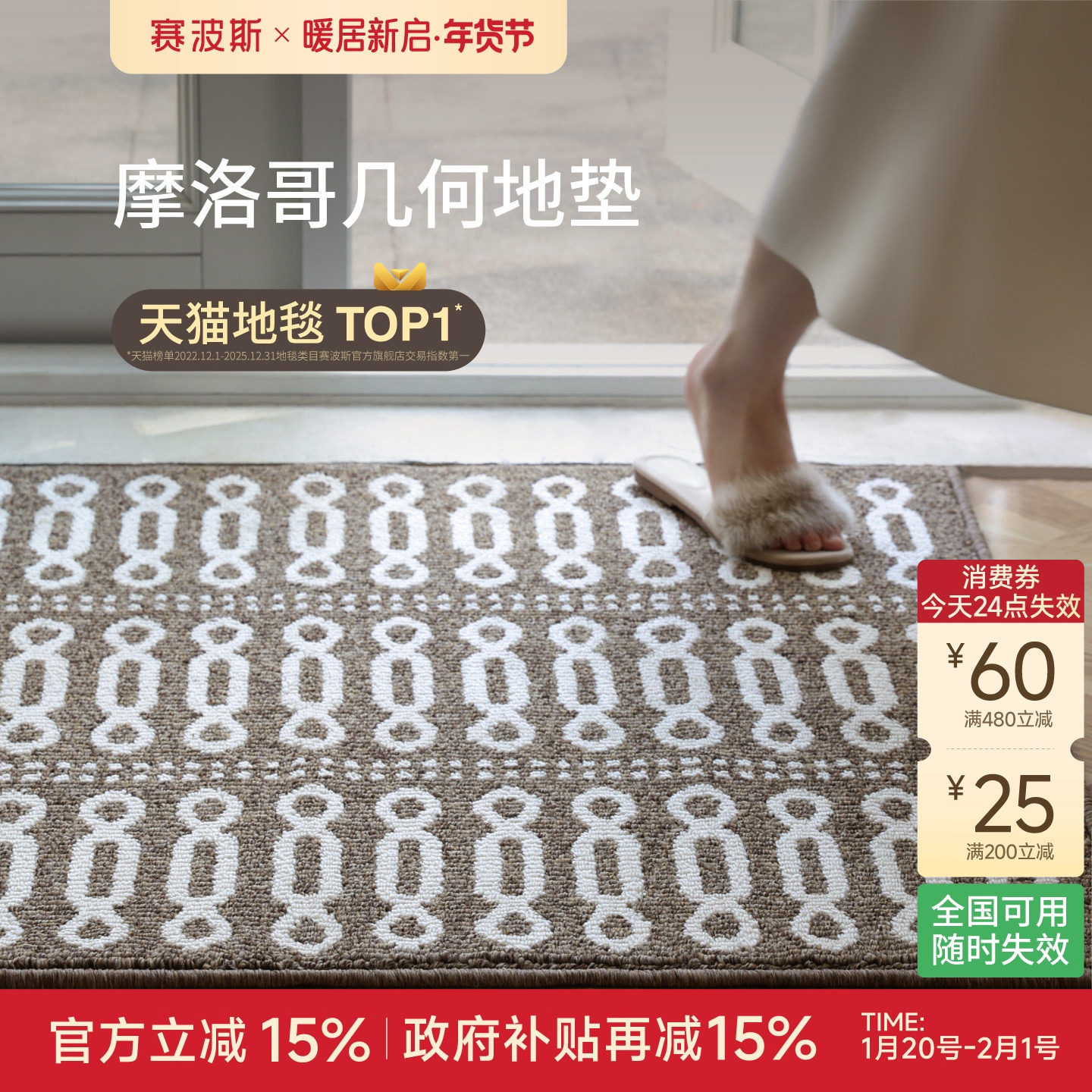 赛波斯摩洛哥地垫入户门玄关进门脚垫浴室几何高级感地毯青山美宿,居家布艺,入户地垫,淘宝优惠券,粉丝福利购,淘宝优惠卷