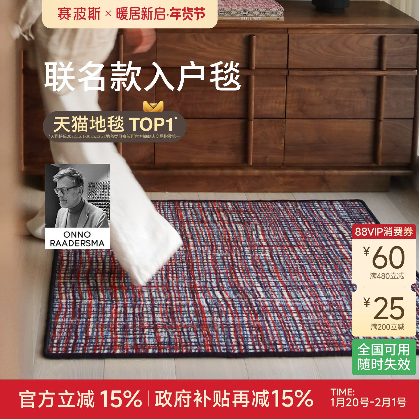 赛波斯荷兰艺术家系列个性入户地毯进门地垫轻奢高级中古玄关脚垫,居家布艺,入户地垫,淘宝优惠券,粉丝福利购,淘宝优惠卷