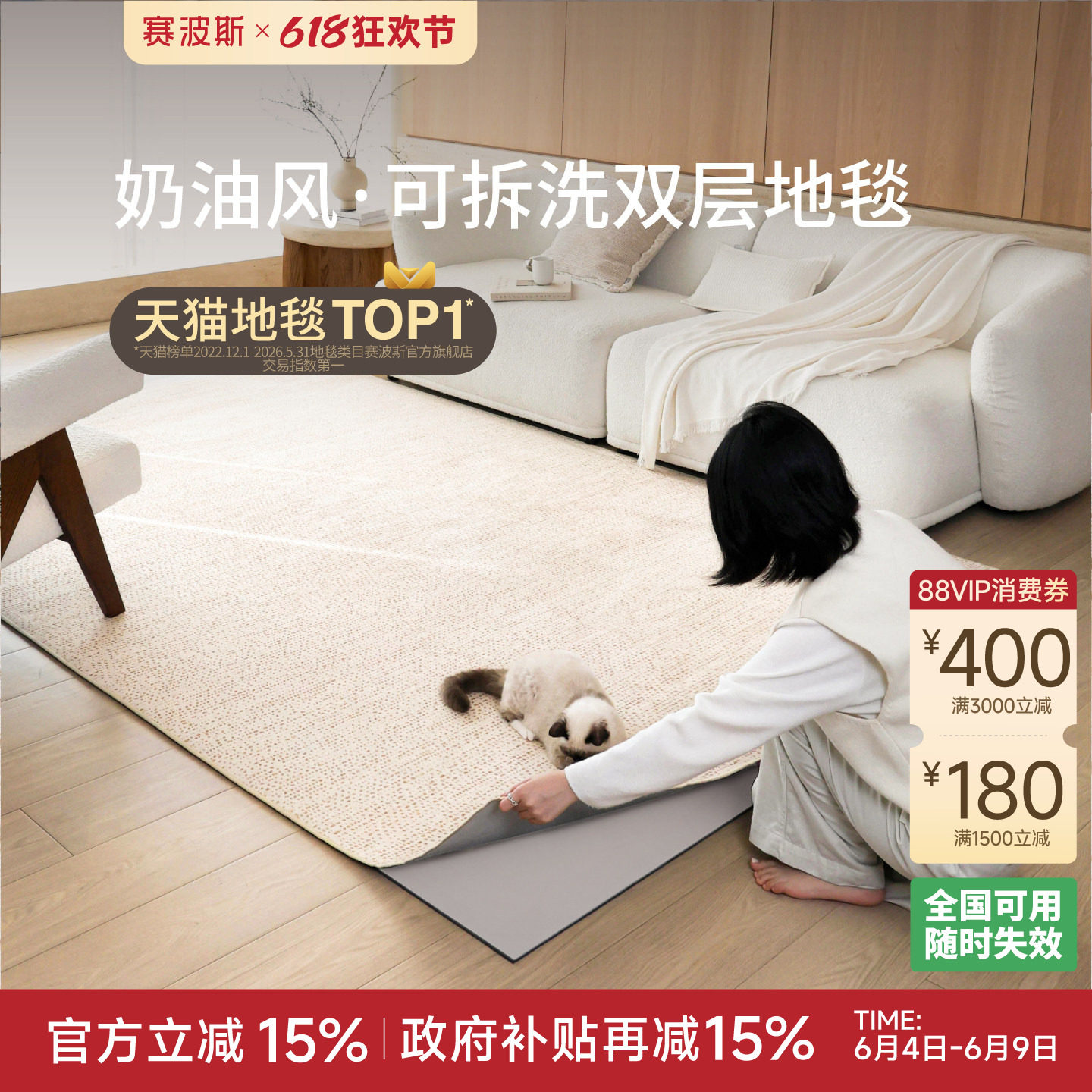 赛波斯莫奈暖棕可拆洗双层地毯客厅可机洗奶油风防猫抓卧室地垫