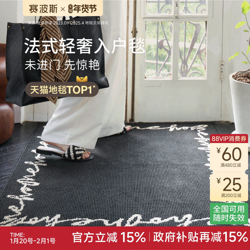 赛波斯蝴蝶美人进门地毯耐脏可机洗地垫入户玄关高级防滑青山美宿,居家布艺,入户地垫,淘宝优惠券,粉丝福利购,淘宝优惠卷