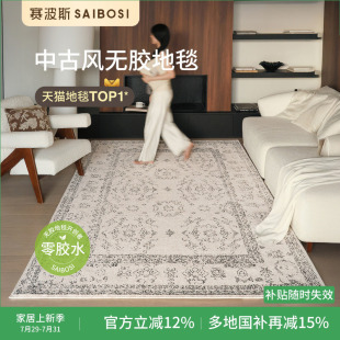 客厅轻奢高级卧室 赛波斯花神殿防水抑菌无胶地毯无甲醛中古风美式