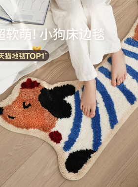 赛波斯小狗异形床边毯多巴胺儿童房可爱毛绒地毯客厅卧室装饰地垫