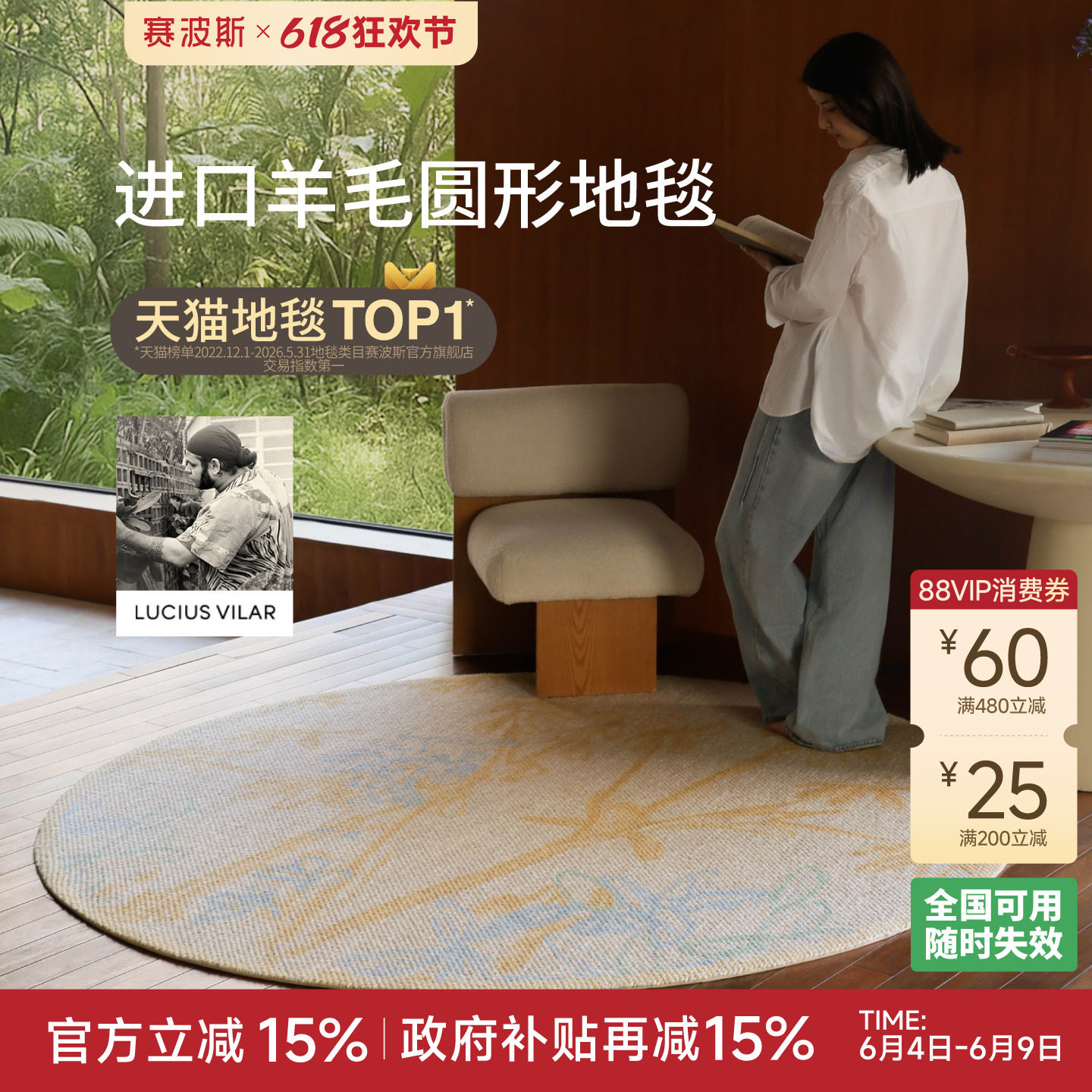 赛波斯巴西艺术家联名雨林花进口羊毛圆形地毯衣帽间卧室床边毯