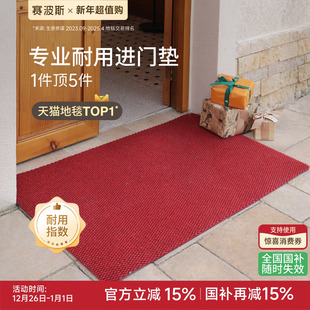 赛波斯入户门地垫高级感进门地毯加厚耐脏耐磨玄关门口脚垫可裁剪