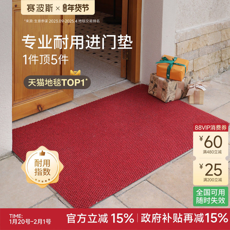 赛波斯入户门地垫高级感进门地毯加厚耐脏耐磨玄关门口脚垫可裁剪,居家布艺,入户地垫,淘宝优惠券,粉丝福利购,淘宝优惠卷