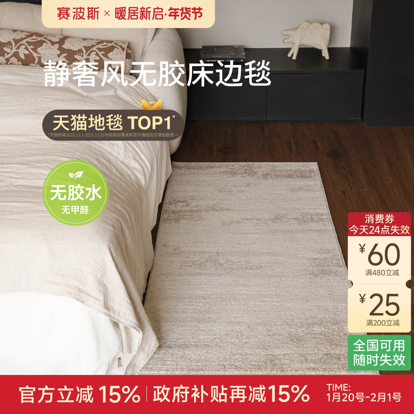 赛波斯卢浮宫无胶床边毯意式轻奢高级感客厅卧室床尾衣帽间地毯,居家布艺,床边毯,淘宝优惠券,粉丝福利购,淘宝优惠卷