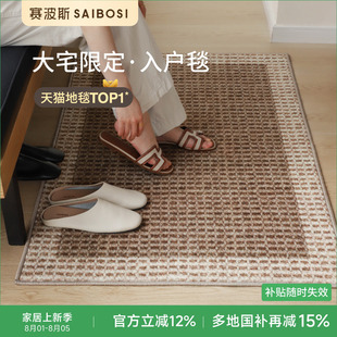 赛波斯大宅限定入户地毯进门地垫防滑耐脏玄关家用脚垫2025新款
