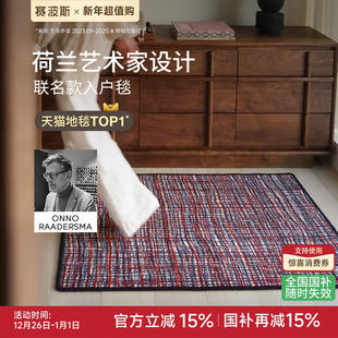 赛波斯荷兰艺术家系列个性 入户地毯进门地垫轻奢高级中古玄关脚垫