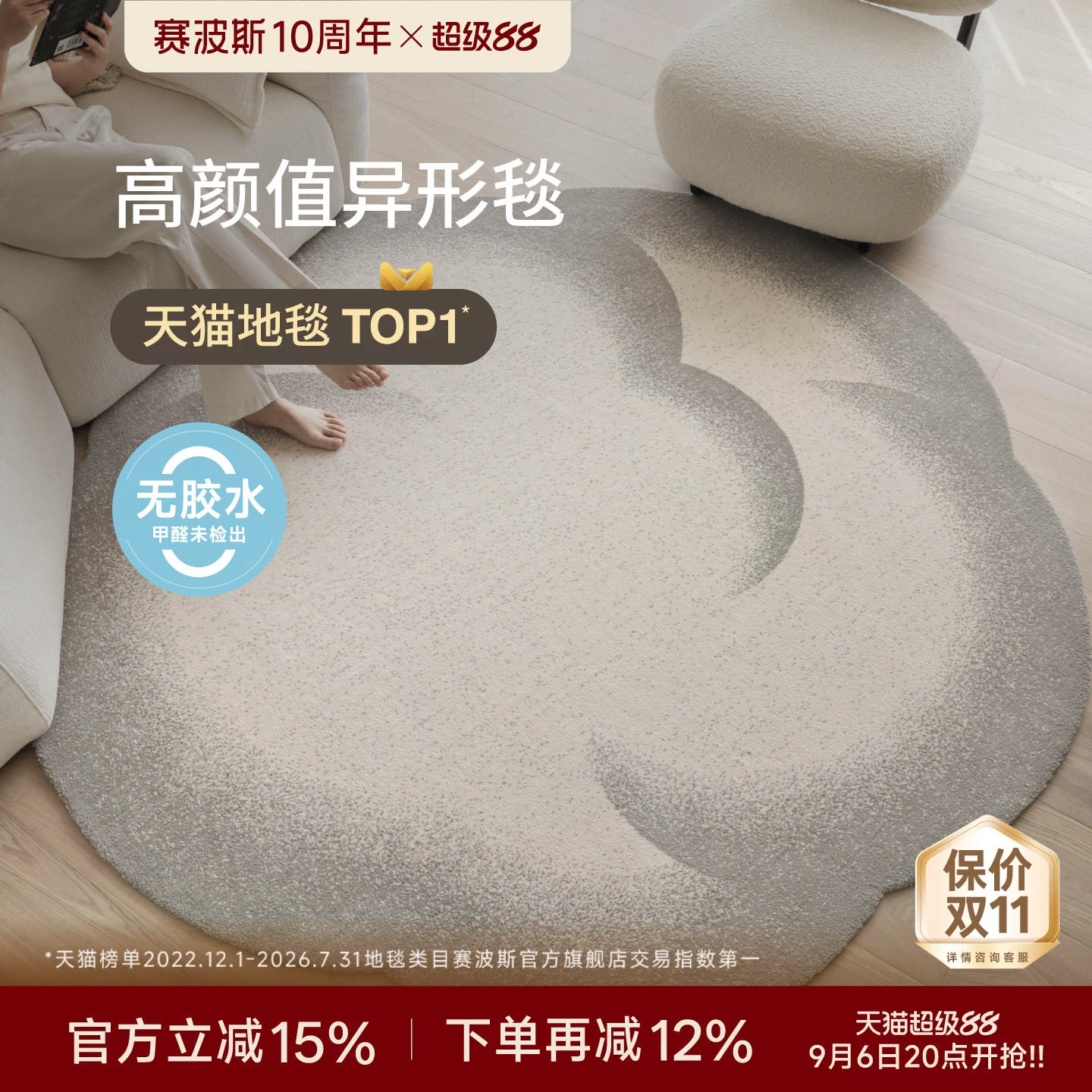 赛波斯高级简约无胶圆形地毯图片