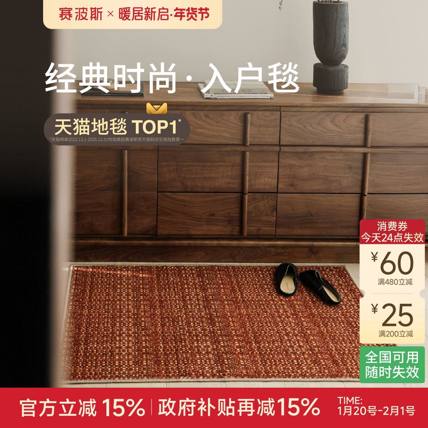 赛波斯经典时尚入户地毯进门垫中古轻奢高级地垫玄关脚垫防滑耐脏,居家布艺,入户地垫,淘宝优惠券,粉丝福利购,淘宝优惠卷