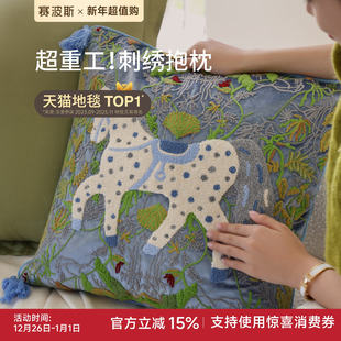 赛波斯逐梦小马重工刺绣丝绒抱枕沙发靠枕轻奢高级感腰靠马年新款