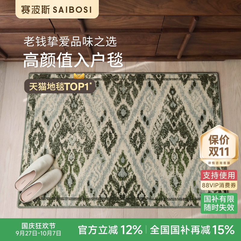 赛波斯古堡花园高颜值入门毯