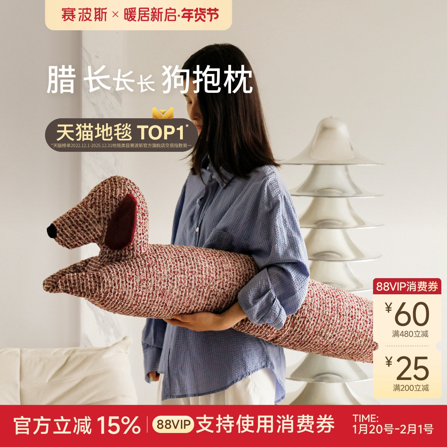 赛波斯腊长狗抱枕靠枕卡通高级公仔长条腰枕床上沙发睡觉夹腿玩偶,居家布艺,靠垫/抱枕,淘宝优惠券,粉丝福利购,淘宝优惠卷