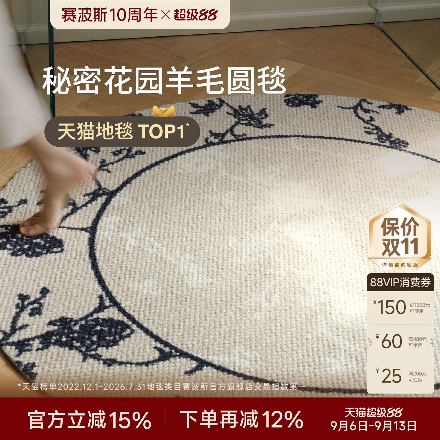 赛波斯绝美法式进口羊毛轻奢圆毯图片