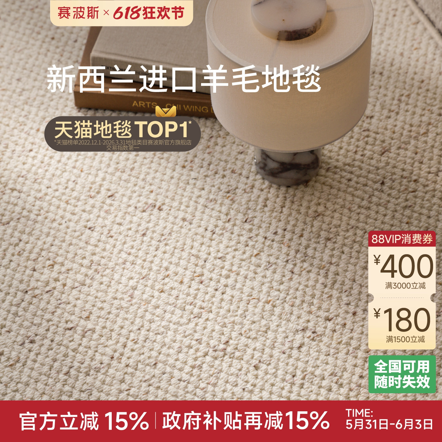 赛波斯柔光进口羊毛法式复古地毯