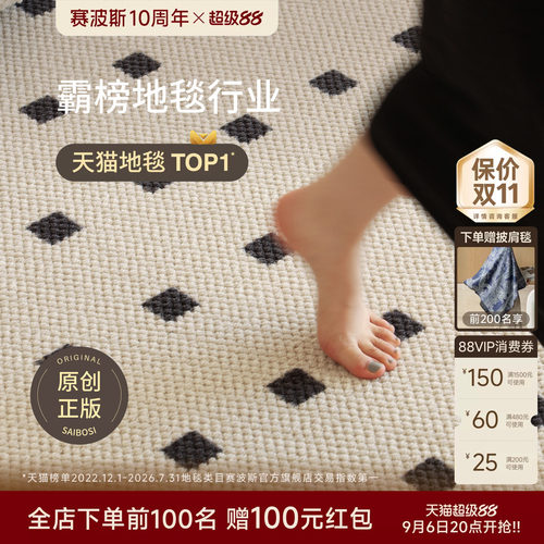 赛波斯正版黑石进口羊毛地毯中古