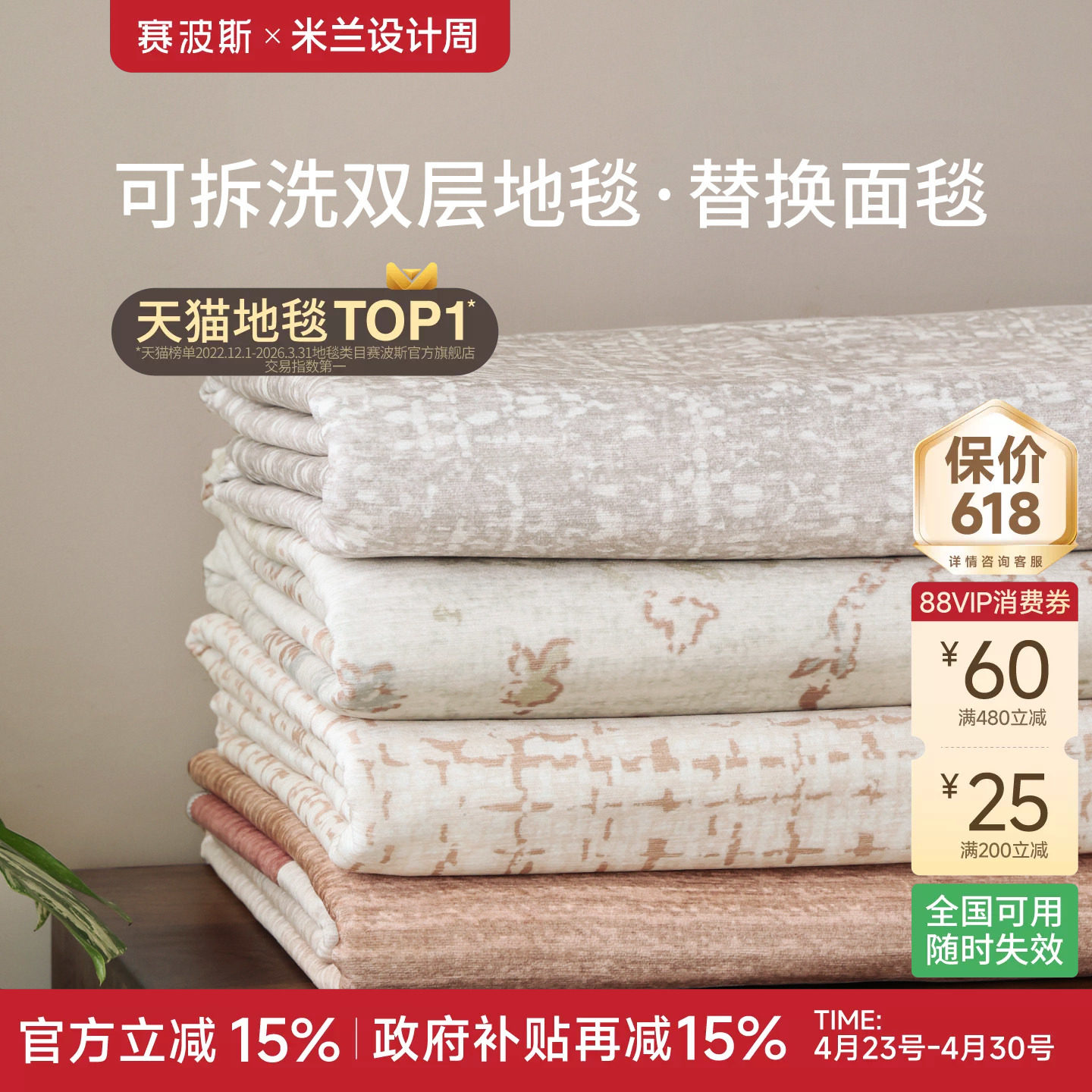 【双层地毯毯面】可拆洗可替换毯面可机洗四季通用折叠收纳赛波斯