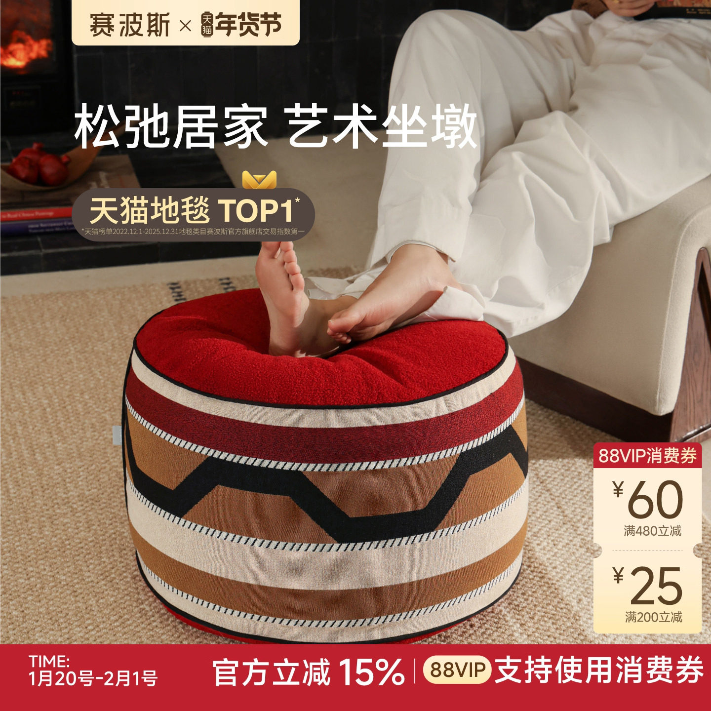 赛波斯Perú秘鲁风坐墩沙发可拆洗家用脚踏地上蒲团客厅地毯坐垫,居家布艺,蒲团,淘宝优惠券,粉丝福利购,淘宝优惠卷