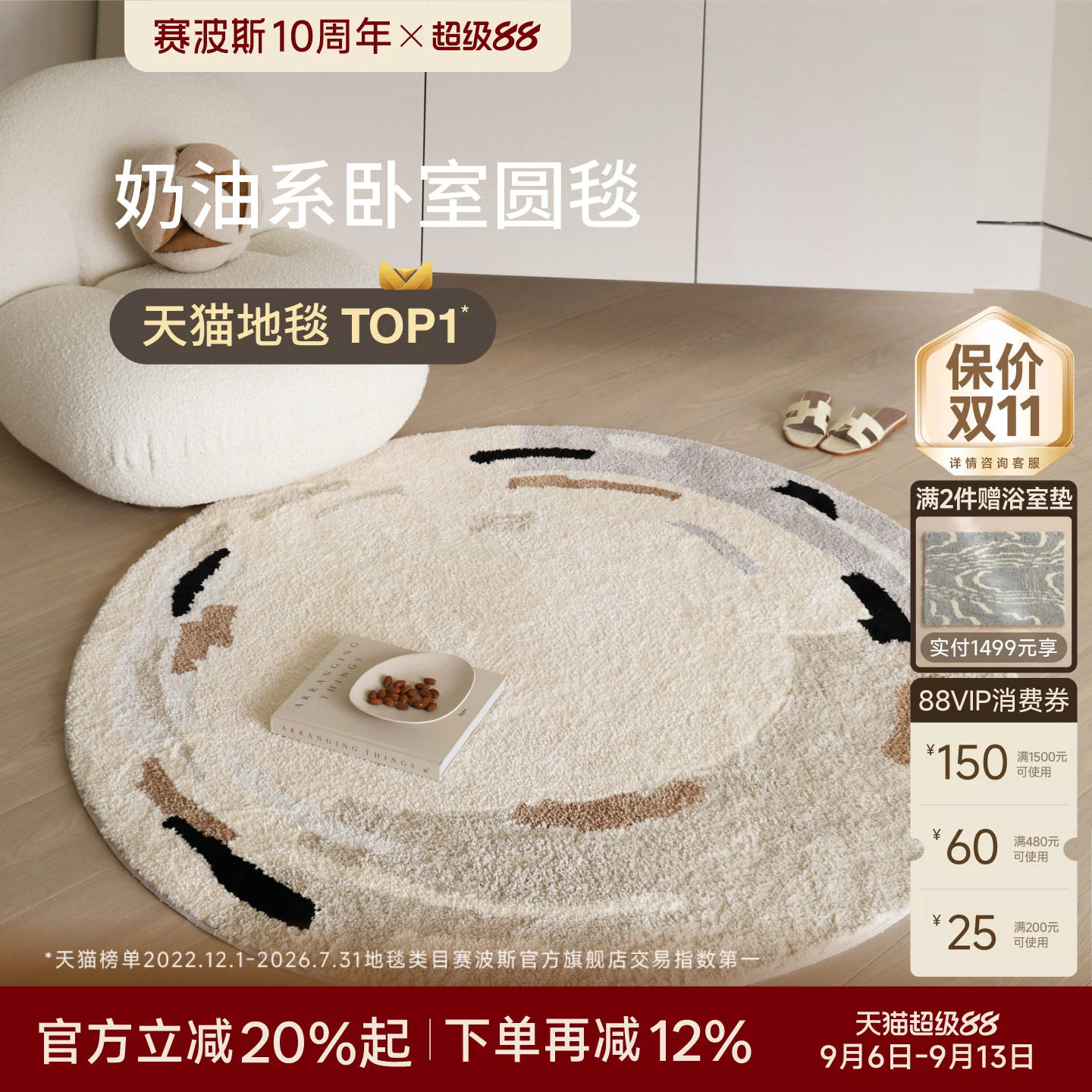赛波斯流心卷柔软奶油风圆形地毯图片