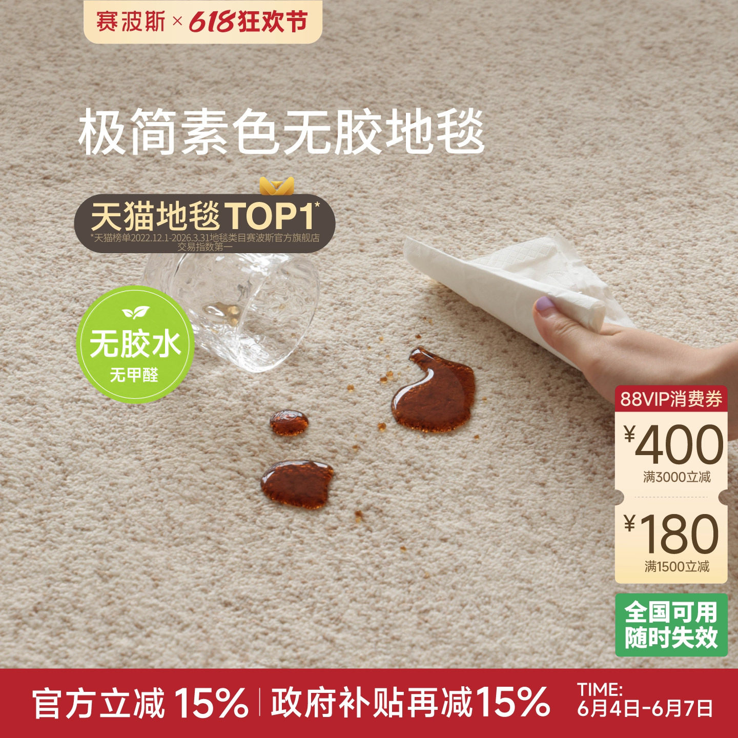 赛波斯沙丘无胶地毯客厅免洗可擦防水素色极简轻奢高级中古风沙发