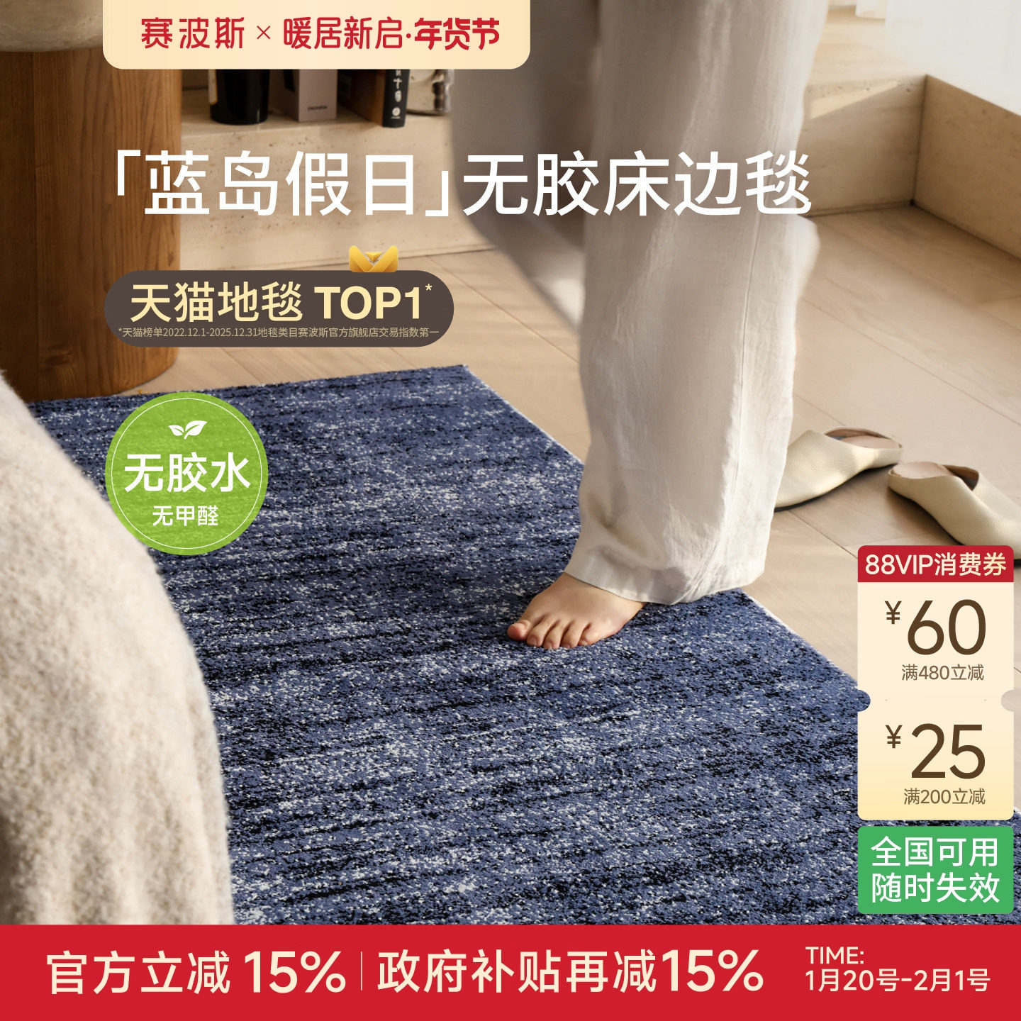 赛波斯蓝岛假日无胶床边毯包豪斯中古风轻奢高级飘窗卧室床尾地毯,居家布艺,床边毯,淘宝优惠券,粉丝福利购,淘宝优惠卷