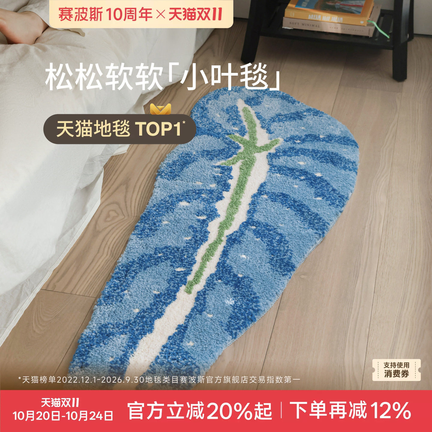 赛波斯叶子床边毯异形柔软防滑绿植清新高级阳台飘窗卧室客厅地毯