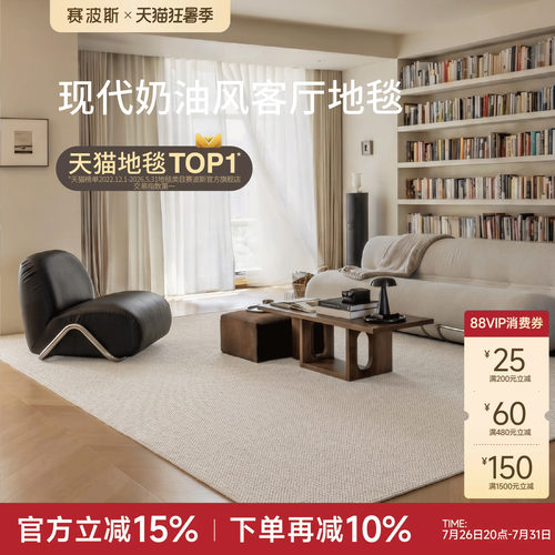 赛波斯羊毛地毯素色现代极简