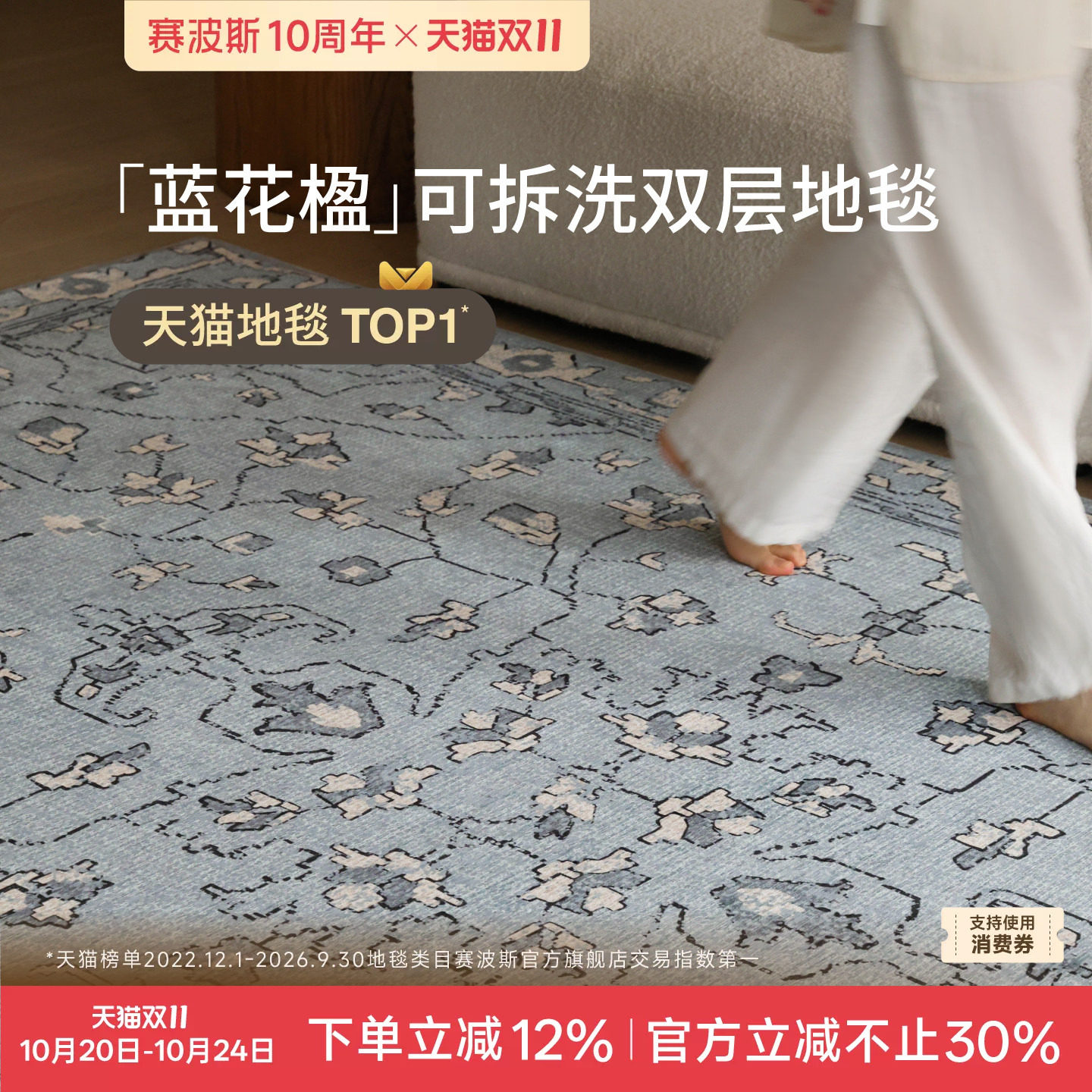 赛波斯蓝花楹双层可拆洗地毯客厅法式轻奢高级感可机洗卧室沙发