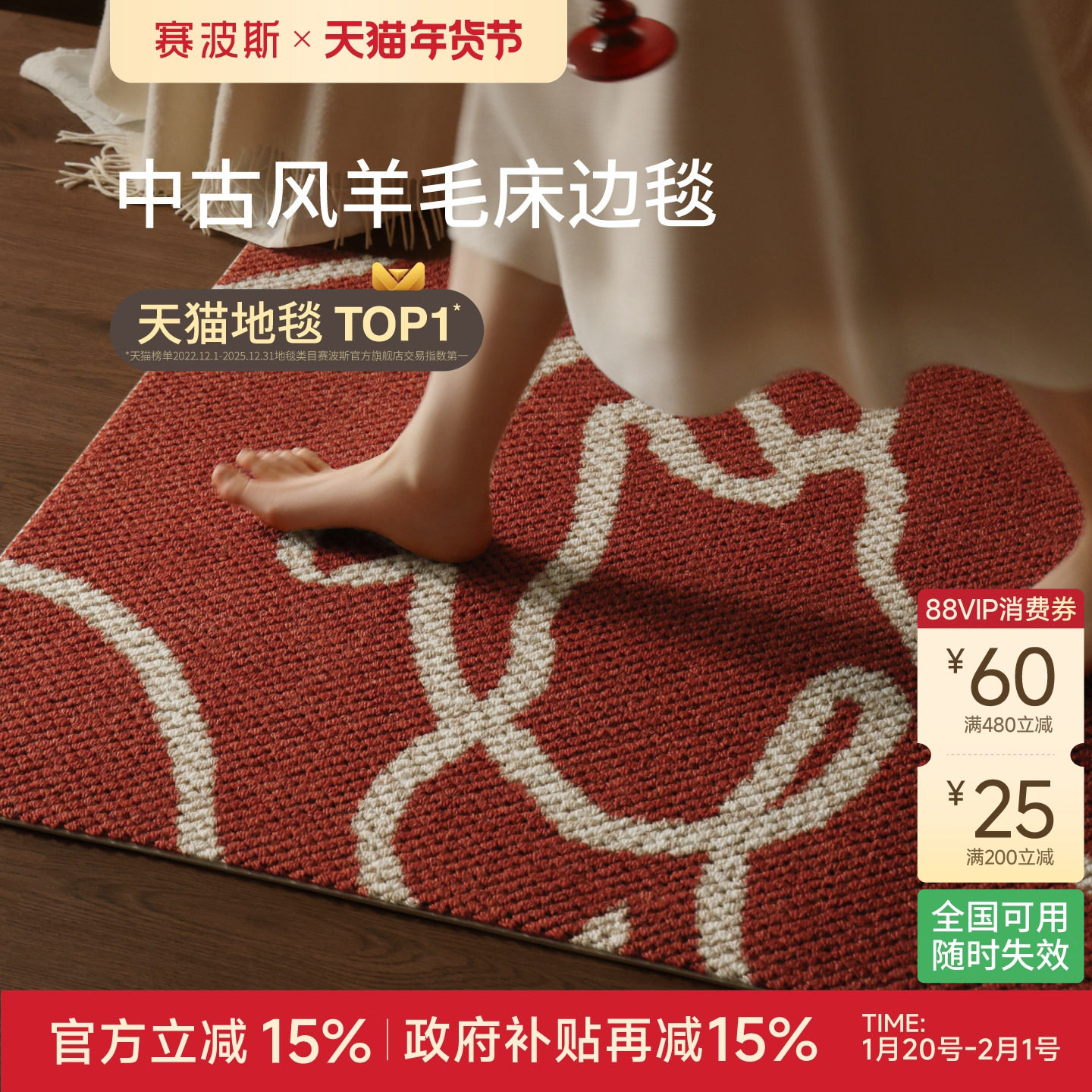 赛波斯线条小马新年床边毯中古风轻奢高级马年氛围感卧室床尾地毯,居家布艺,床边毯,淘宝优惠券,粉丝福利购,淘宝优惠卷