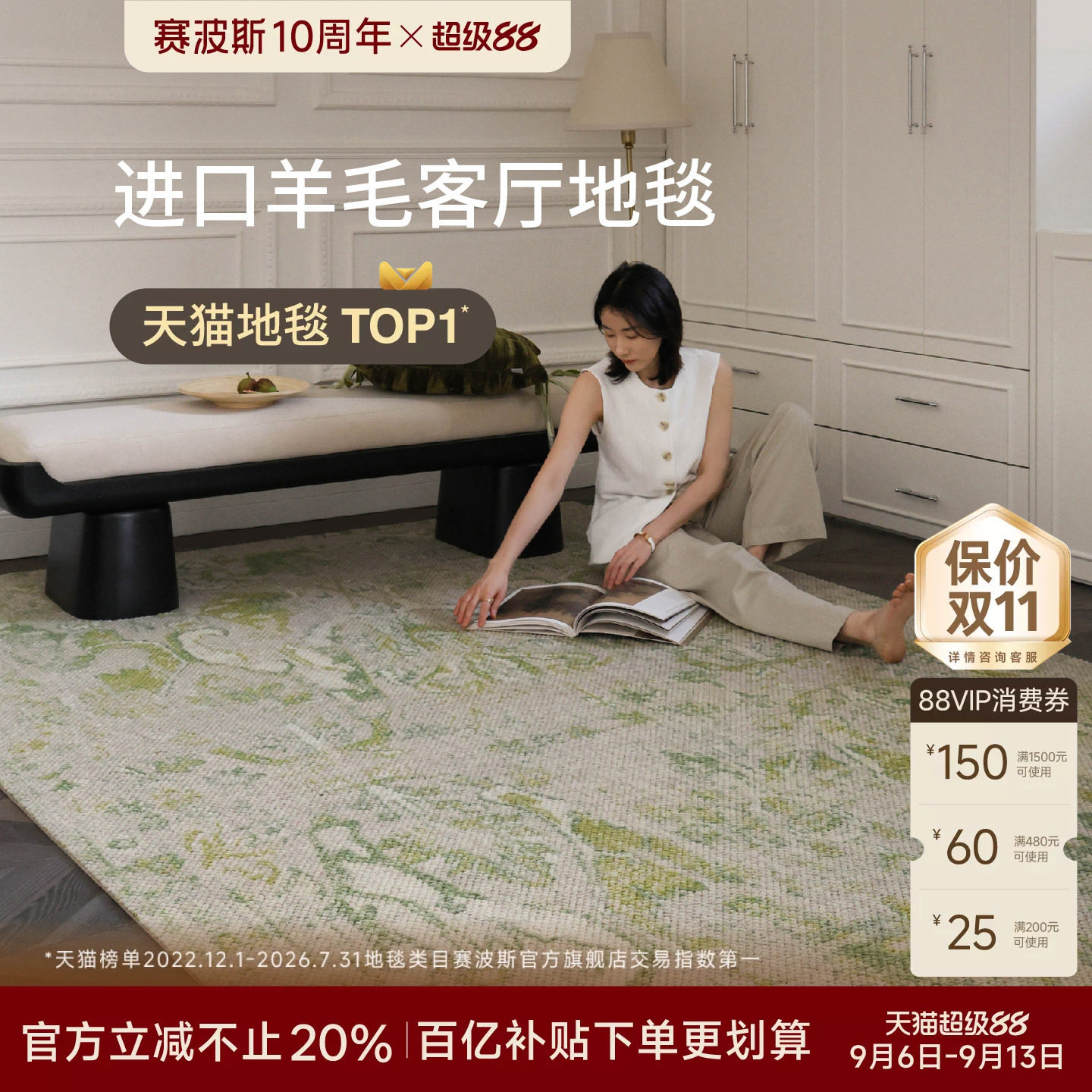 赛波斯古堡花园进口羊毛地毯图片