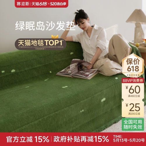 赛波斯沙发垫四季通用轻奢高级感