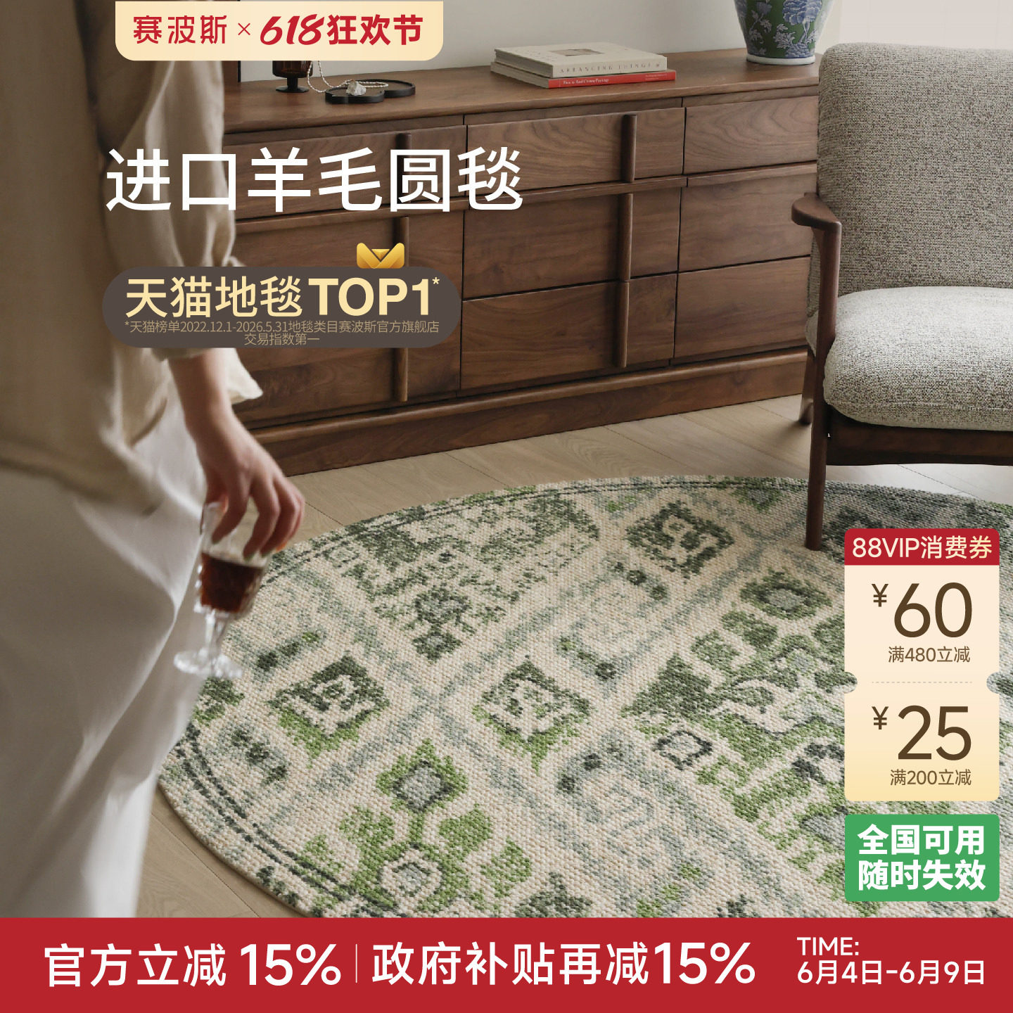 赛波斯进口羊毛圆形地毯原木中古风卧室床边毯衣帽间书房转椅毯